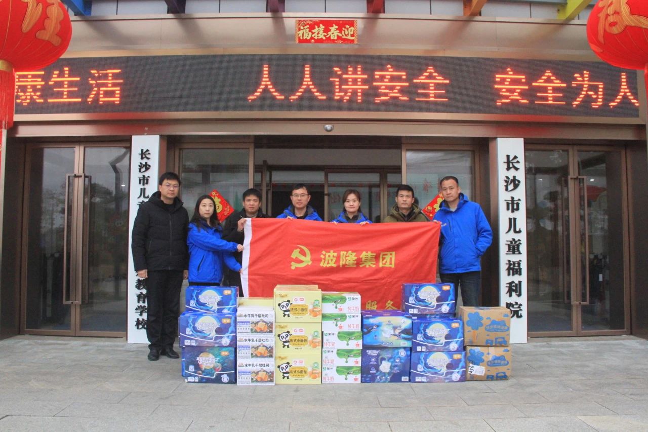 歲寒情深暖人心，新春慰問(wèn)送關(guān)懷